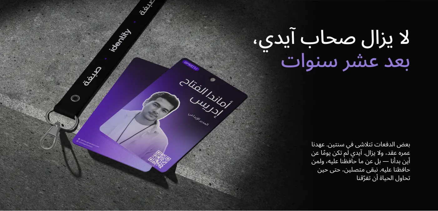 Member ID lanyard — 'the friends of Identity are still here, after ten years'